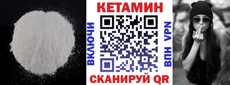 КЕТАМИН VHQ Чулым