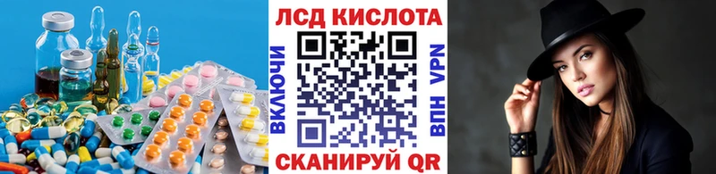купить закладку  Чулым  LSD-25 экстази кислота 