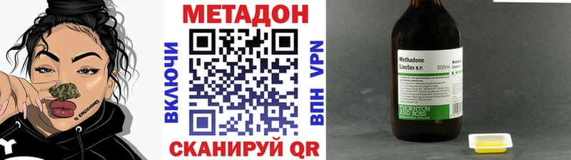 МЕТАДОН methadone  ОМГ ОМГ онион  Чулым 